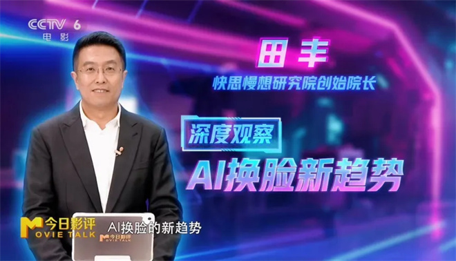 AI换脸技术：演员逆生长的新趋势？-3