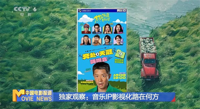 《同桌的你》《最炫民族风》：音乐变电影，可行吗？-1