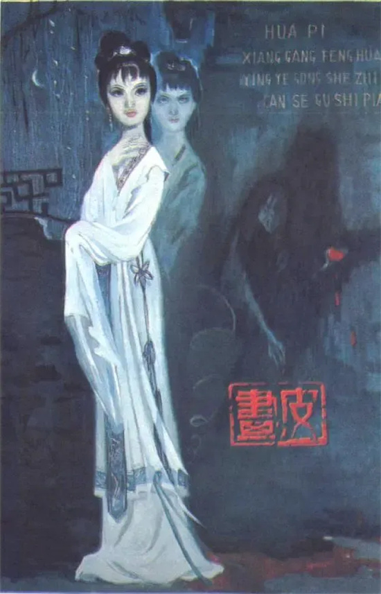 《画皮》：中国首部恐怖片，4.17电影频道播出-1