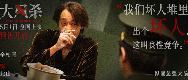辛柏青主演《大风杀》：警匪追逐，生死较量！-3