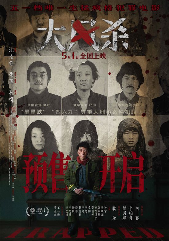 辛柏青主演《大风杀》：警匪追逐，生死较量！-1