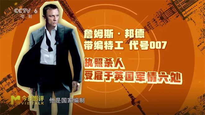 全球风靡特工间谍片，为何市场渐失？-2