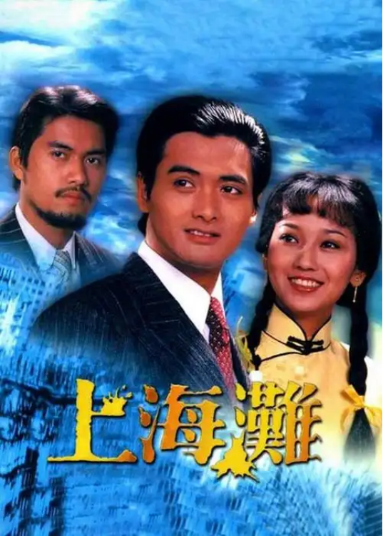 《创世纪》TVB经典重现，4月17日“重温经典”频道黄金档开播-2