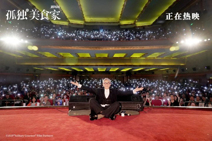 《孤独的美食家剧场版》今日上映，豆瓣8.1分，被誉为“4月最暖心治愈力作”-2