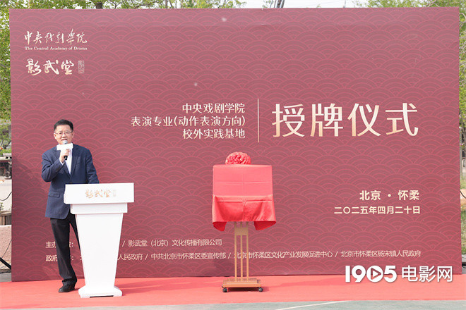 影武堂携手中戏揭幕，吴京戴沈腾脖套意外受伤-2