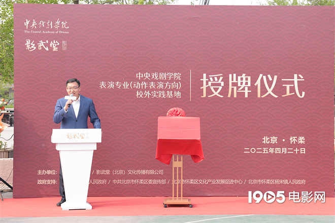 影武堂携手中戏揭幕，吴京戴沈腾脖套意外受伤-3