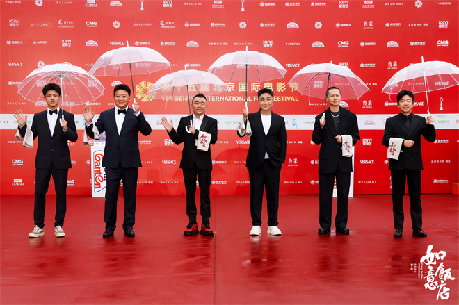 《如意饭店》闪耀北影节，乔杉、王砚辉、潘斌龙亮相！-1