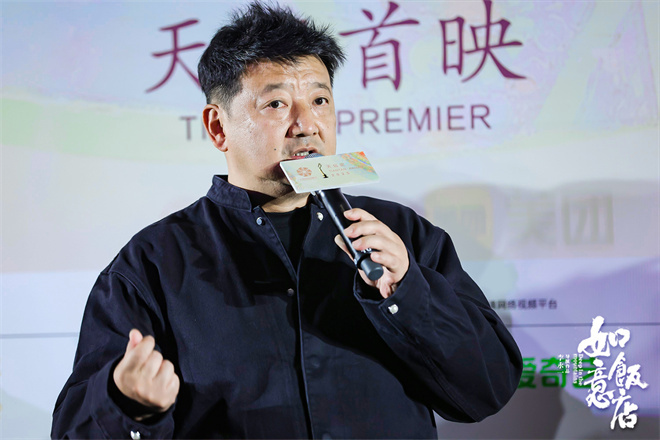 《如意饭店》闪耀北影节，乔杉、王砚辉、潘斌龙亮相！-3