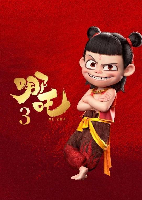 潘斌龙提问：《哪吒3》能否让殷夫人“复活”？-2