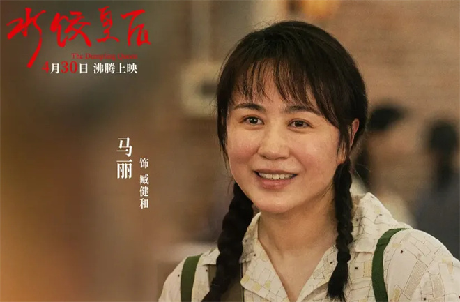 五一假期电影推荐：新片中哪部最值得一看？-3