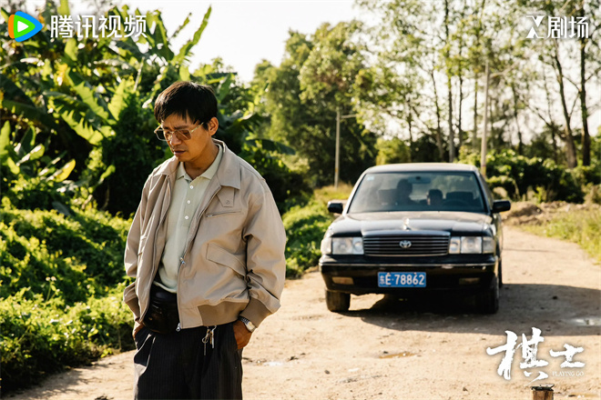 《棋士》研讨：王宝强谈“崔业”角色割裂之痛-1