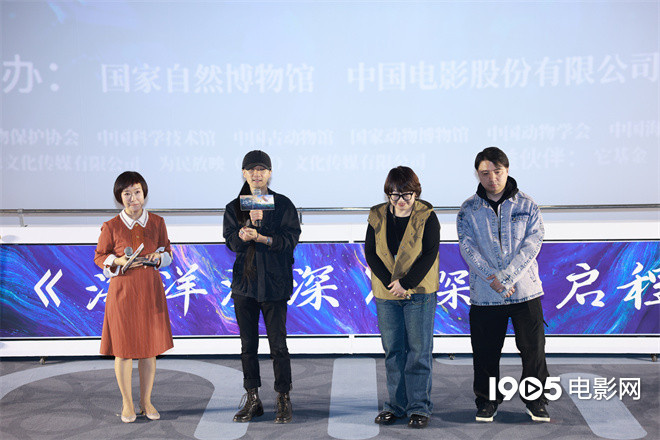 《海洋深深》科普短片首映：4D深潜器视角下的海洋奇观-2