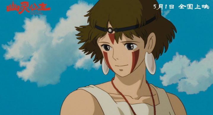 宫崎骏经典《幽灵公主》4K修复版5.1上映-2