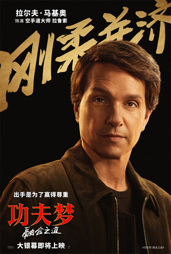 成龙重燃功夫热情，《功夫梦：融合之道》引进确认-1
