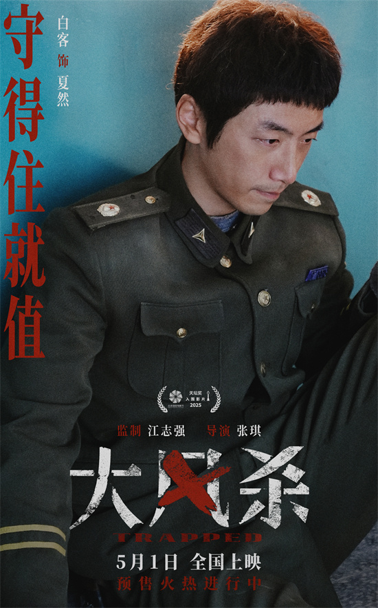 《大风杀》新预告：白客孤身战群敌，辛柏青悍匪首秀-3