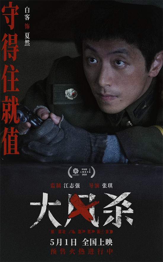 《大风杀》新预告：白客孤身战群敌，辛柏青悍匪首秀-2
