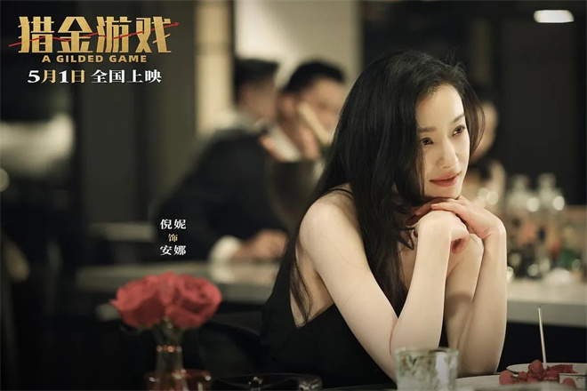 北影节评委首秀，倪妮携两部新作自信登场！-1
