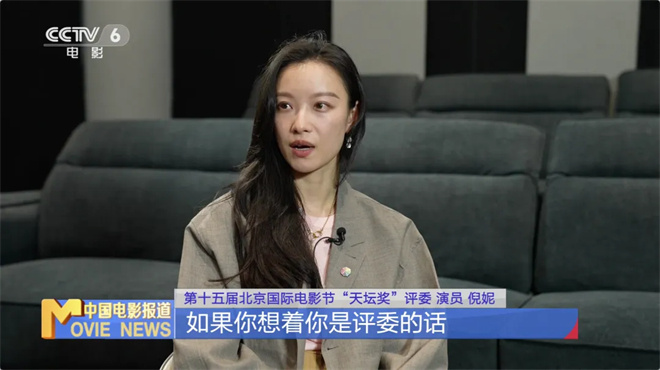 北影节评委首秀，倪妮携两部新作自信登场！-3