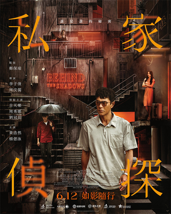 《私家侦探》【BD720P/3.4G-MP4】百度云网盘完整版资源分享原声版-1