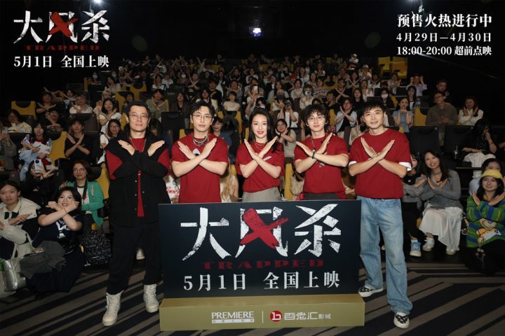 《大风杀》超清晰版独家资源上线【HD720P/3.2G-MP4】百度云盘国语版-2