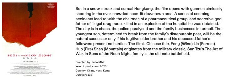 《风林火山》新剧照曝光！戛纳首映132分钟-1