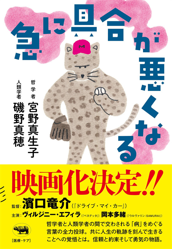滨口龙介新作《突如其来》公布演员阵容，预计2026年亮相-1