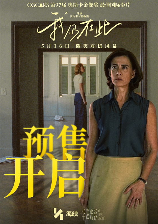 《我仍在此》阿里云盘蓝光版「BD1080P/3.9G-MKV」资源下载国语版-2