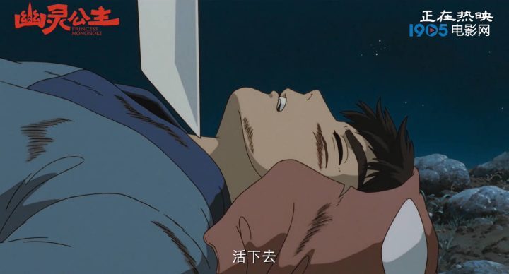 《幽灵公主》资源在线看「BD1080P/3.8G-MKV」免费版百度网盘国语版-2
