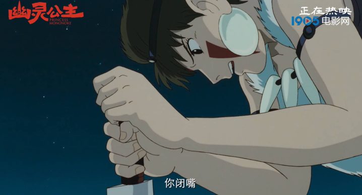 《幽灵公主》资源在线看「BD1080P/3.8G-MKV」免费版百度网盘国语版-1