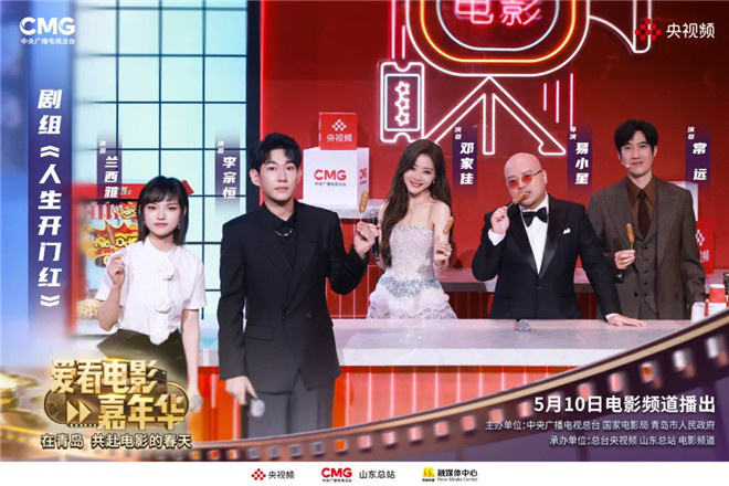 《爱看电影嘉年华》5月10日春日电影盛宴-1