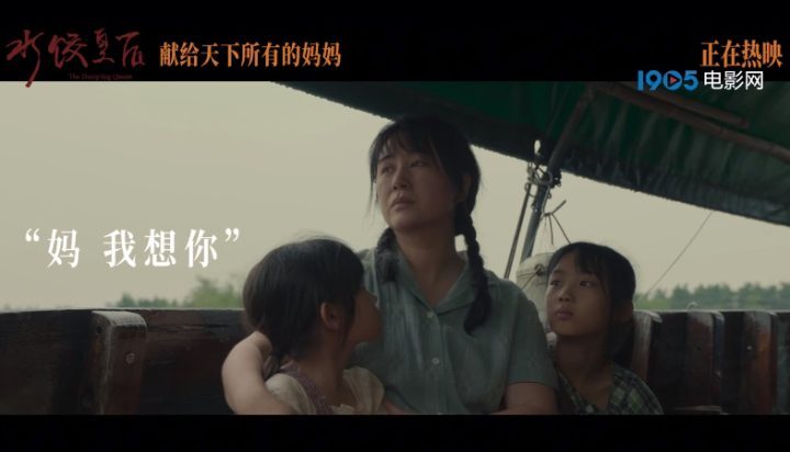 《水饺皇后》（BD1080P/3.9G-MKV）迅雷资源BT种子超清阿里网盘国语中字-1