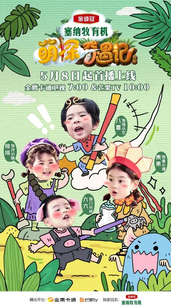 《萌探奇遇记》原声版未删减版资源下载链接（HD720P/3.8G-MP4）百度云盘-2