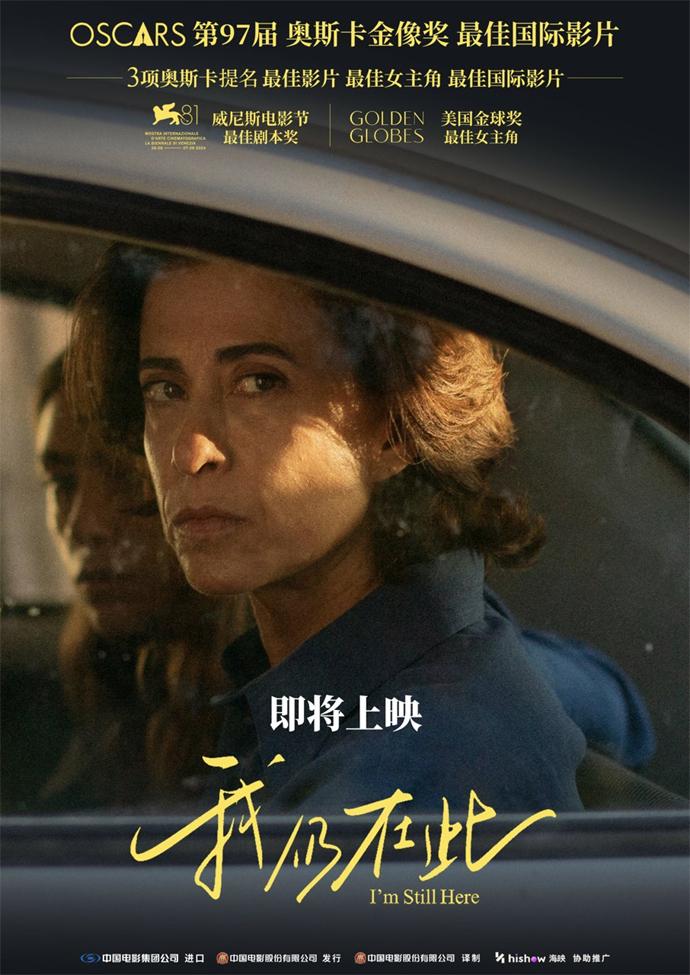 《我仍在此》「BD720P/3.8G-MKV」迅雷资源在线看阿里云盘完整/加长版原声版-1