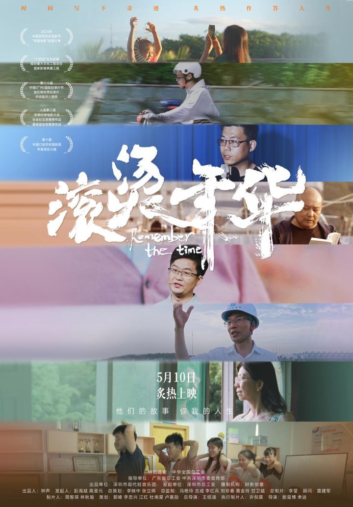 《滚烫年华》（HD1080P/3.6G-MKV）原声版迅雷资源BT种子清晰版阿里云-1