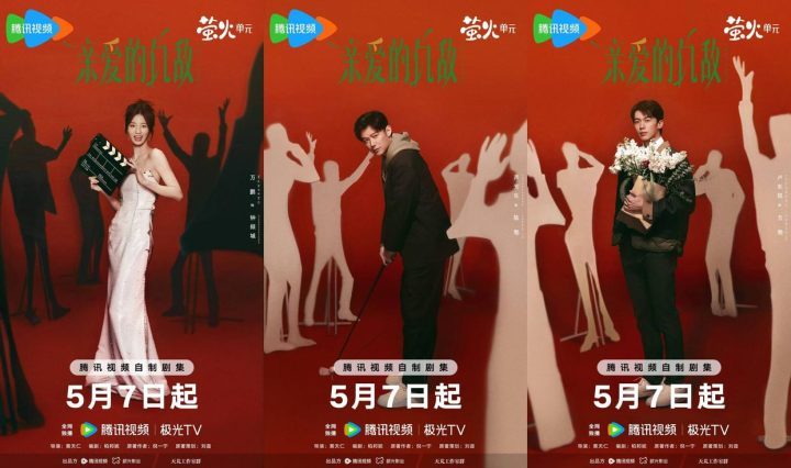 《亲爱的仇敌》加长版百度云国语版资源在线观看「BD720P/3.6G-MP4」-2
