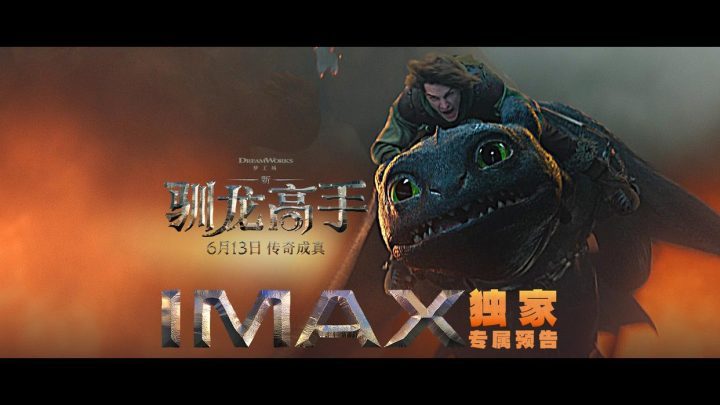 《驯龙高手》资源在线观看泄漏版【HD1280P/3.6G-MKV】原声版阿里云盘-1