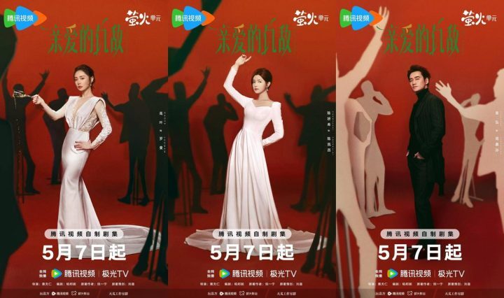 《亲爱的仇敌》加长版百度云国语版资源在线观看「BD720P/3.6G-MP4」-1
