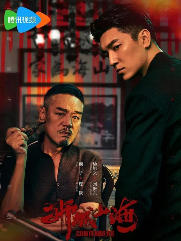 《狮城山海》免费版（BD1080P/3.9G-MKV）百度云网盘迅雷资源下载国语中字-1