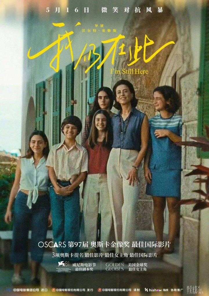 《我仍在此》百度云网盘国语版迅雷资源种子下载高清版本「HD720P/3.6G-MKV」-1