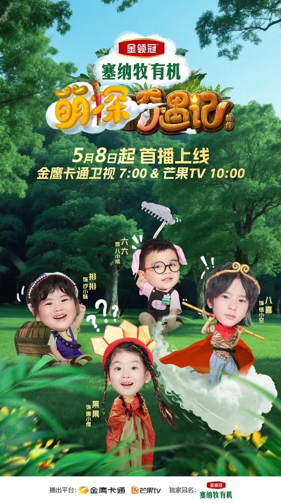 《萌探奇遇记》原声版未删减版资源下载链接（HD720P/3.8G-MP4）百度云盘-3