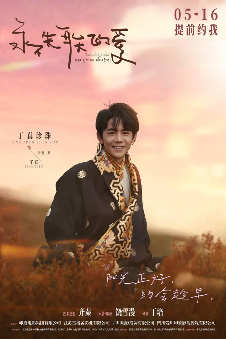 《永不失联的爱》百度云盘加长版迅雷资源【BD1280P/3.4G-MP4】国语中字-1