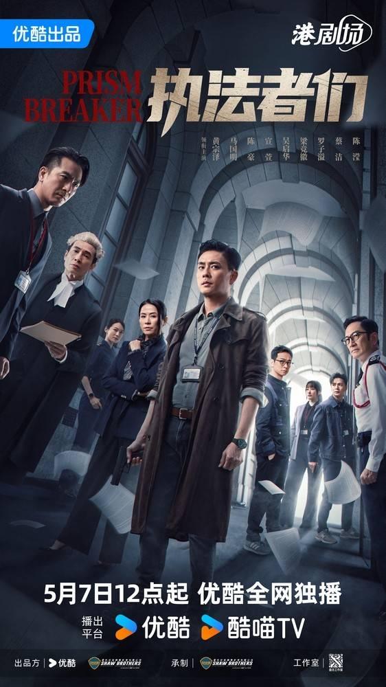 《执法者们》国语版阿里网盘magnet磁力链接资源（BD1280P/3.9G-MKV）4k超清-1