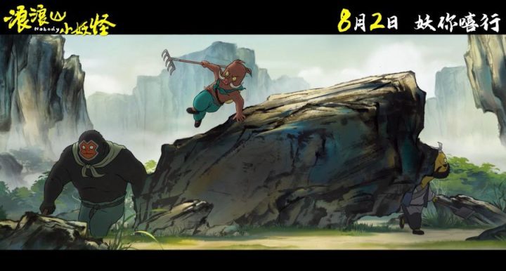 《浪浪山小妖怪》百度云国语版完整版资源下载链接（BD720P/3.6G-MP4）-2