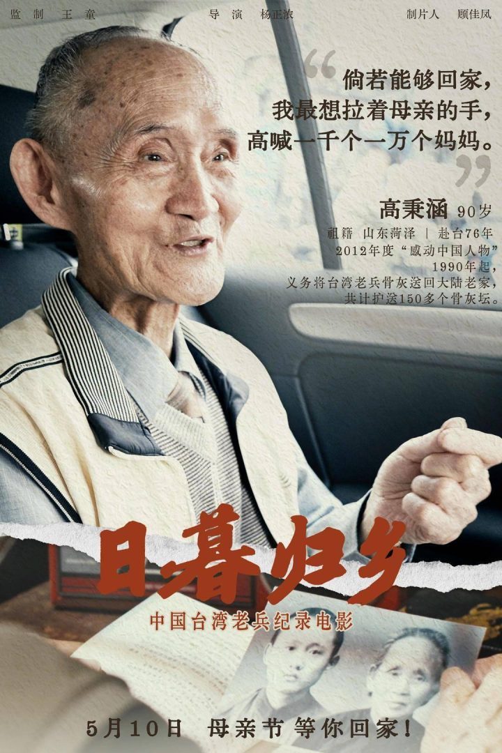 《日暮归乡》迅雷资源BT种子蓝光版（HD720P/3.8G-MKV）国语中字百度云网盘-2