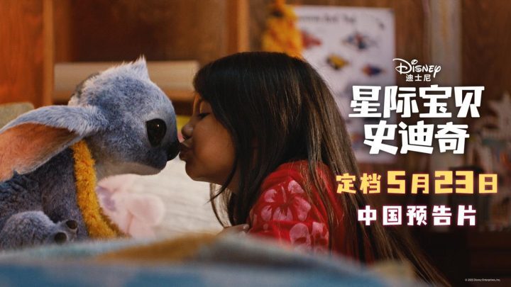 《星际宝贝史迪奇》原声版【BD720P/3.6G-MP4】阿里云资源在线看蓝光版-2