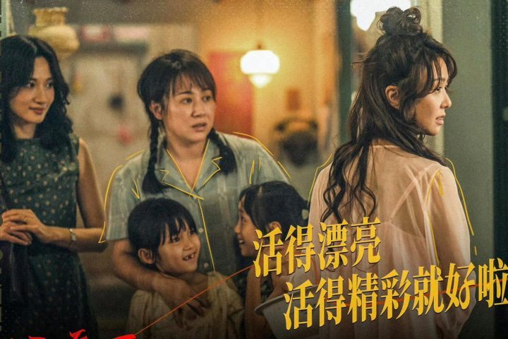 《水饺皇后》百度网盘独家资源上线原声版【HD1080P/3.9G-MKV】未删减完整版-2