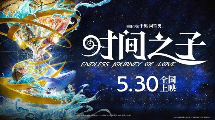 《时间之子》资源下载链接【HD1080P80P/3.8G-MKV】网盘原声版抢先版-2