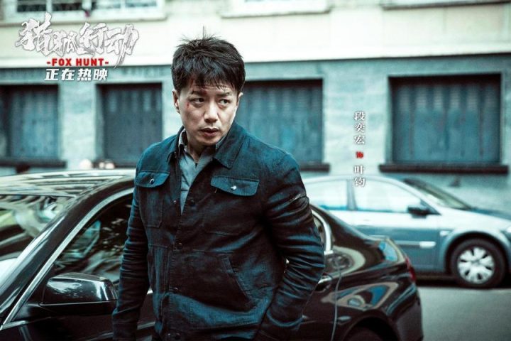 《猎狐行动》阿里云盘完整版迅雷资源在线看国语版（HD1280P/3.9G-MP4）-2