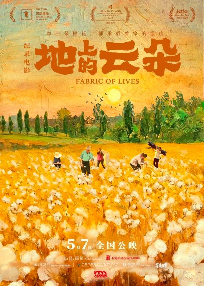 《地上的云朵》阿里网盘TC版资源下载链接原声版（BD1080P/3.4G-MKV）-1