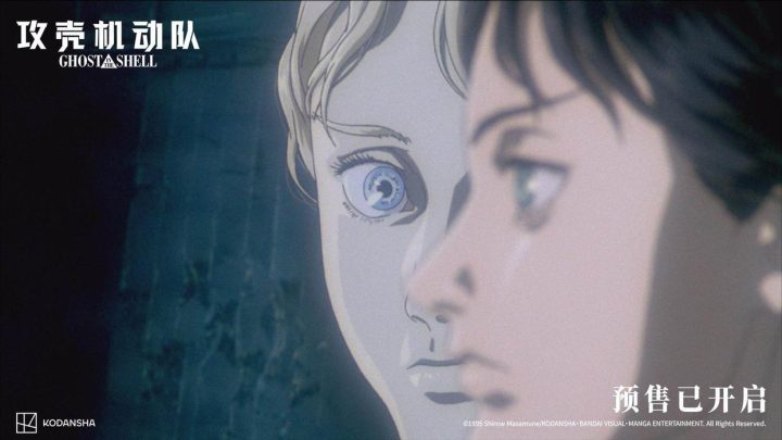 《攻壳机动队》原声版网盘【BD720P/3.6G-MKV】蓝光版迅雷资源种子下载-2